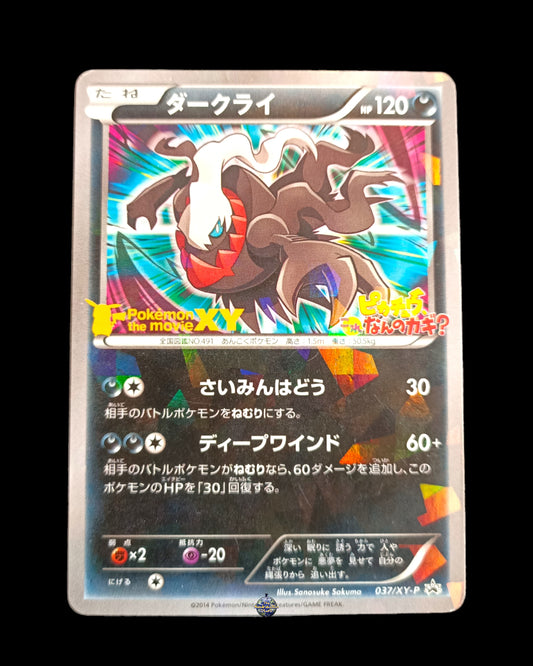 Darkrai Holo Promo XY The Movie