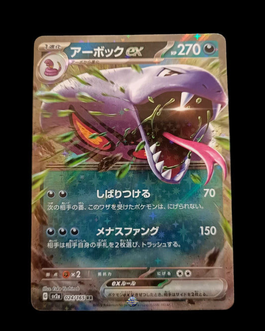 Arbok Ex 151