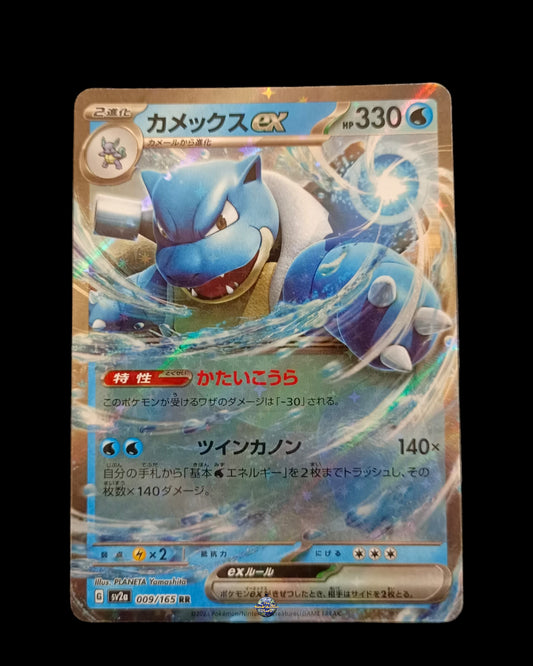 Blastoise Ex 151