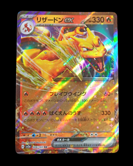 Charizard Ex 151