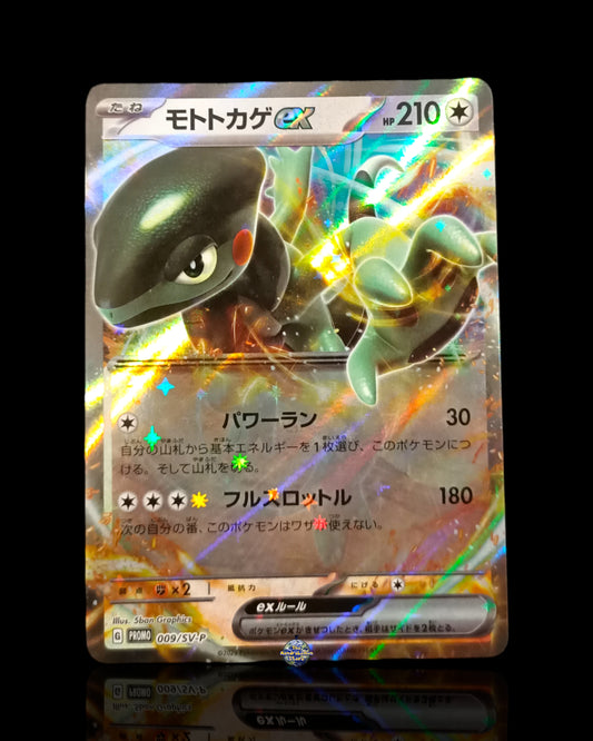Cyclizar Ex Promo
