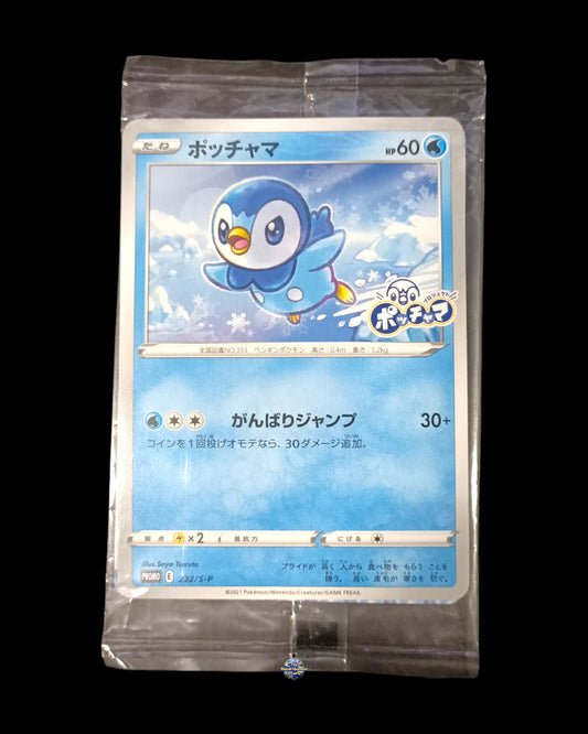 Piplup Promo Sealed