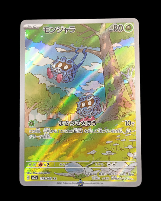 Tangela Ar 151