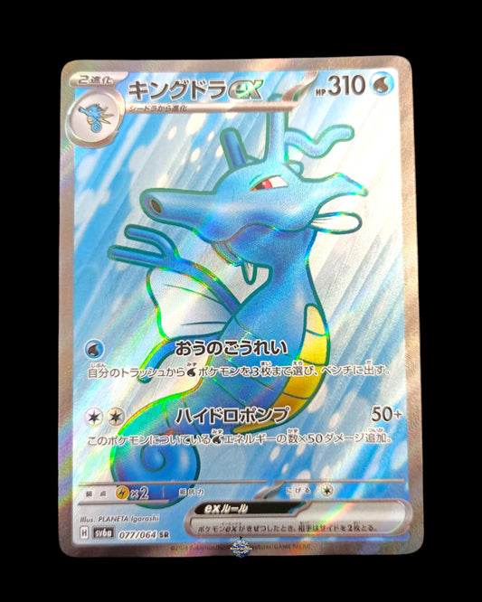 Kingdra Ex