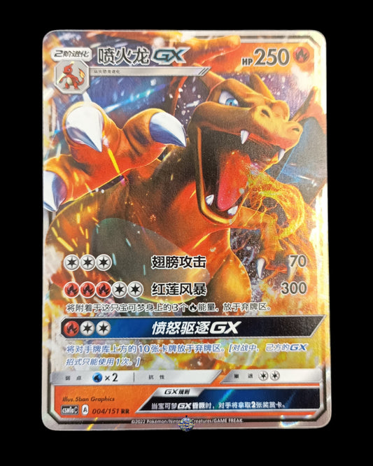Charizard Gx