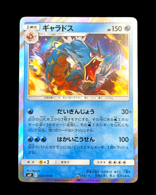 Gyarados Holo