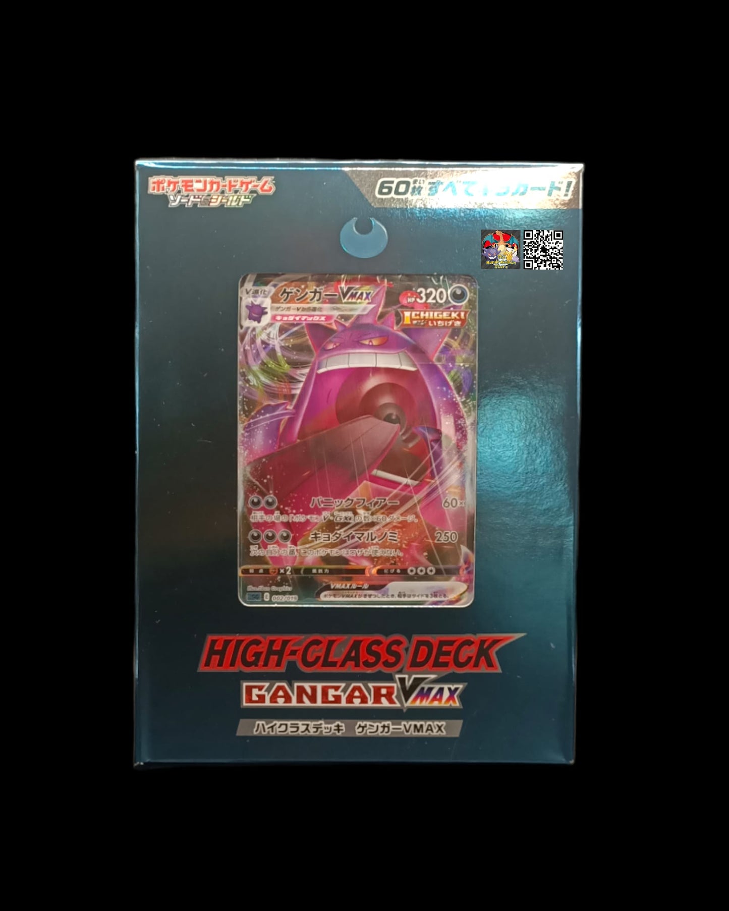 Gengar VMAX High-Class Deck