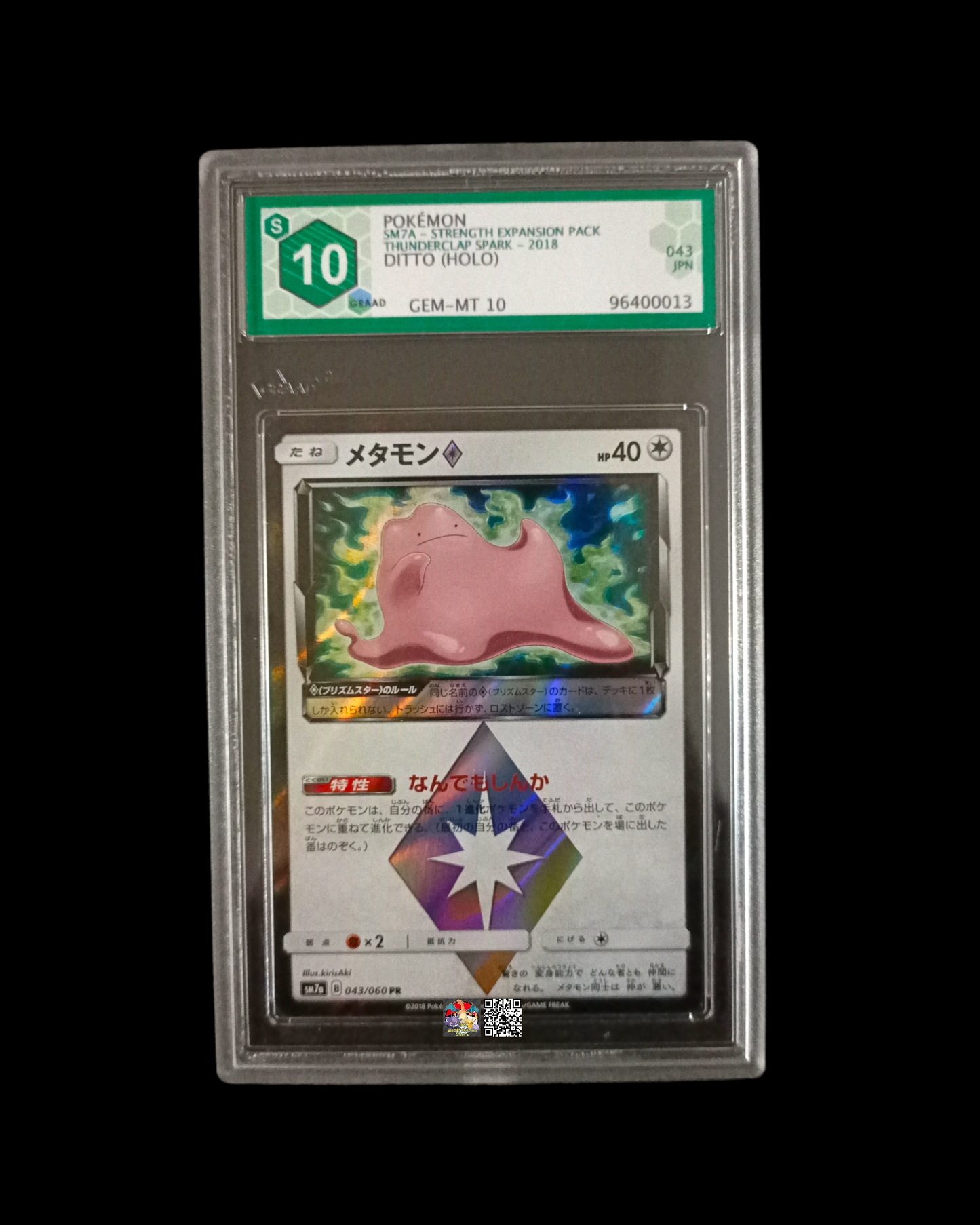 Ditto Holo SM7A GRAAD 10 (Giapponese)