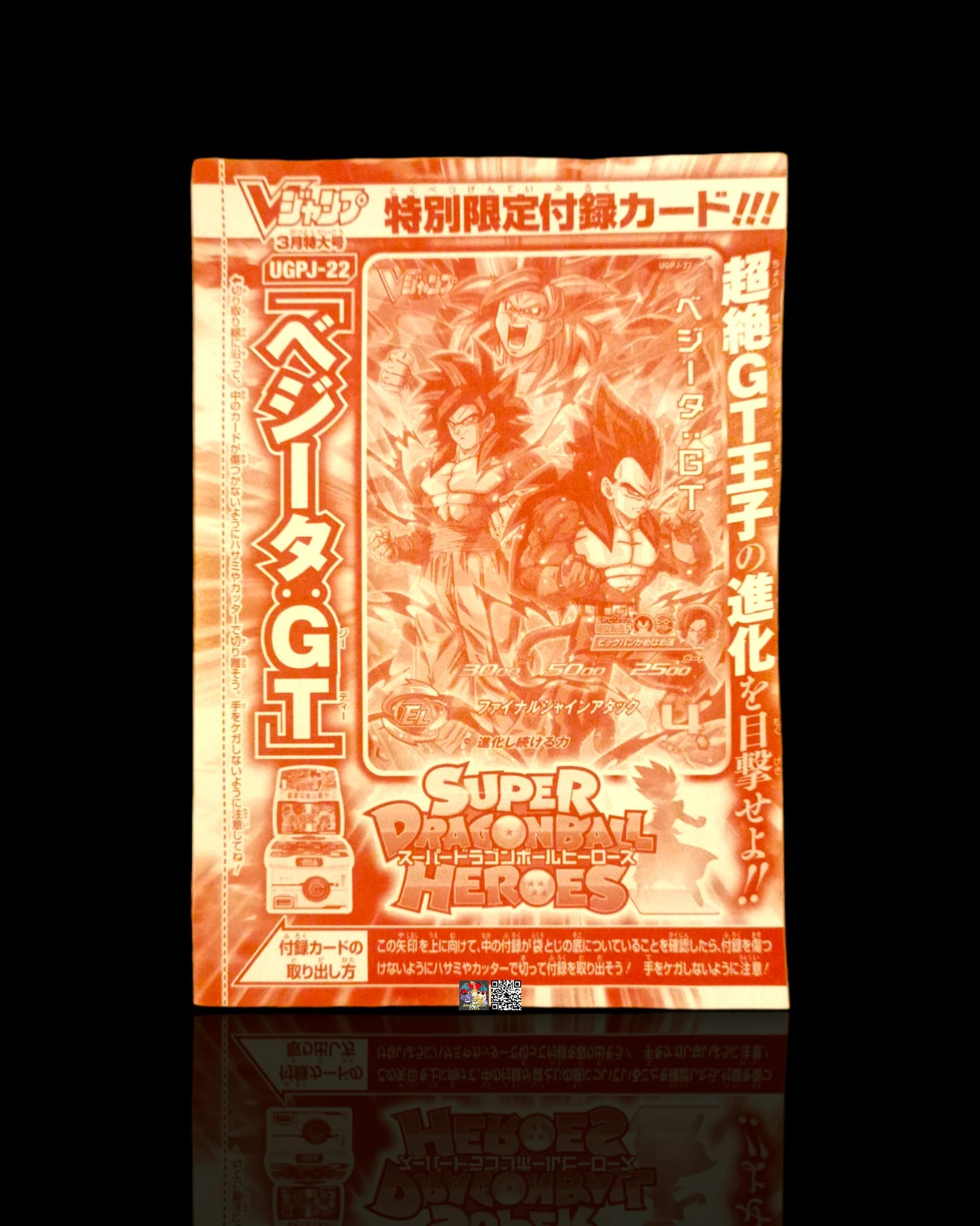 Promo Super Dragon Ball Heroes