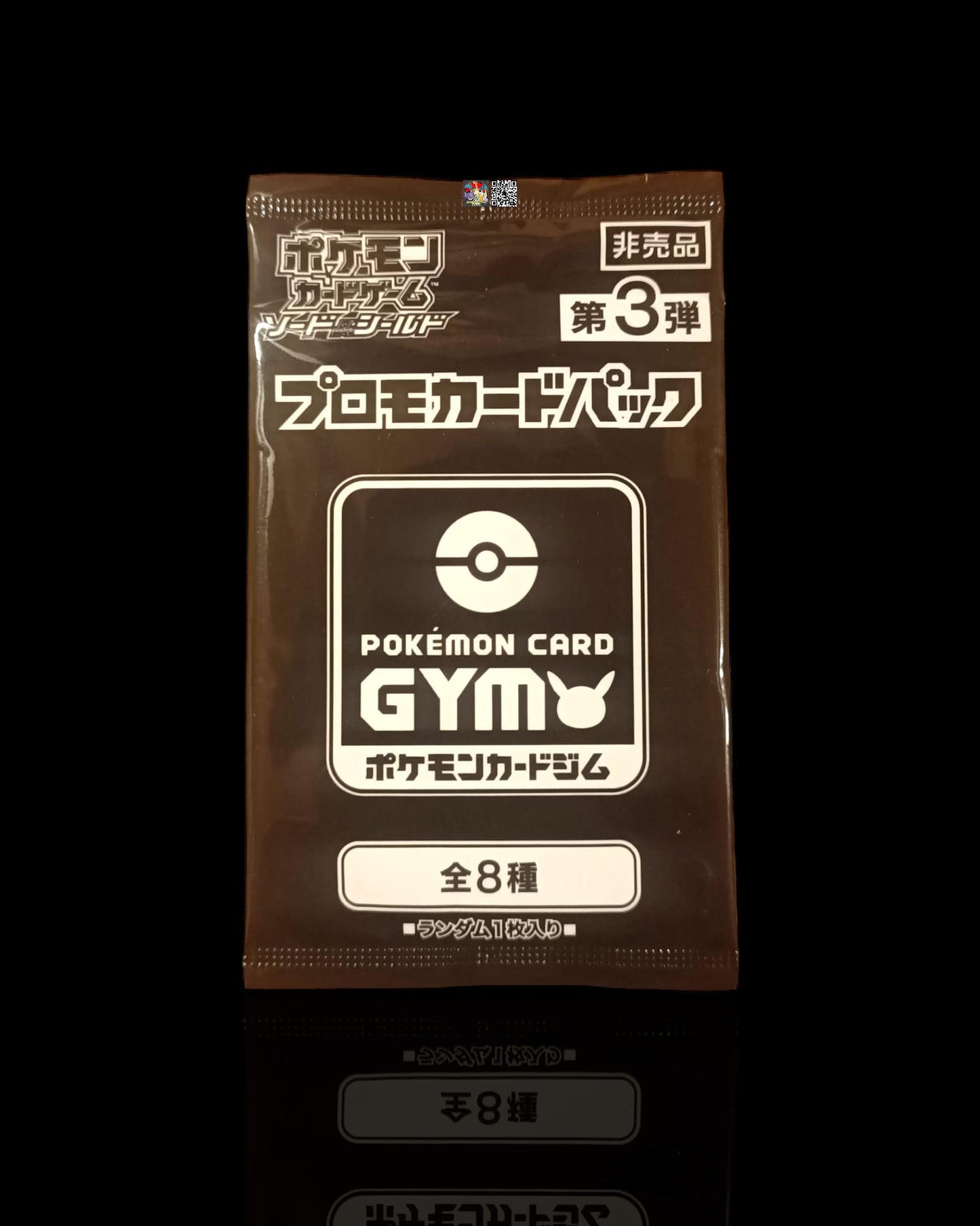 Pack Gym Sword & Shield Vol.3