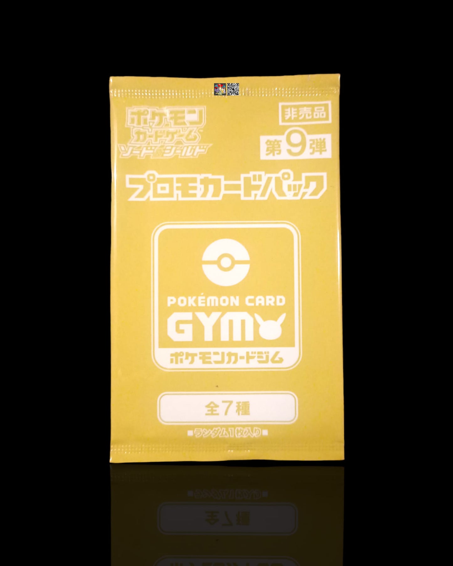 Pack Gym Sword & Shield Vol. 9