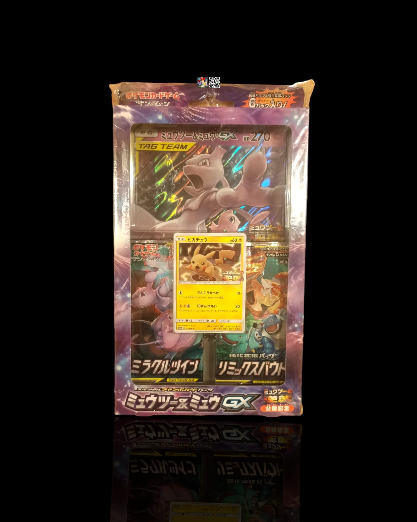 Collezione Pikachu Promo + Special Jumbo Card Pack Mewtwo e Mew GX