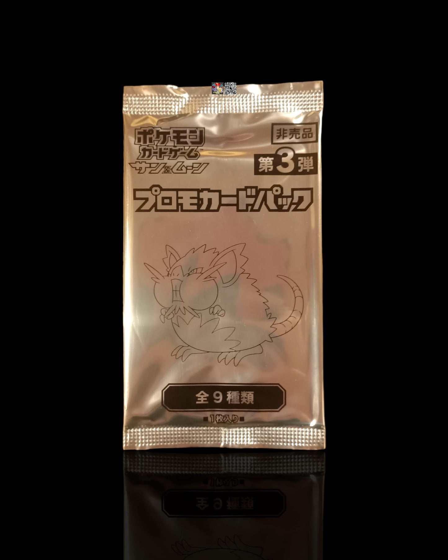 Pack Gym SM-P Booster Tournament Pack Sealed GYM 3 Raticate