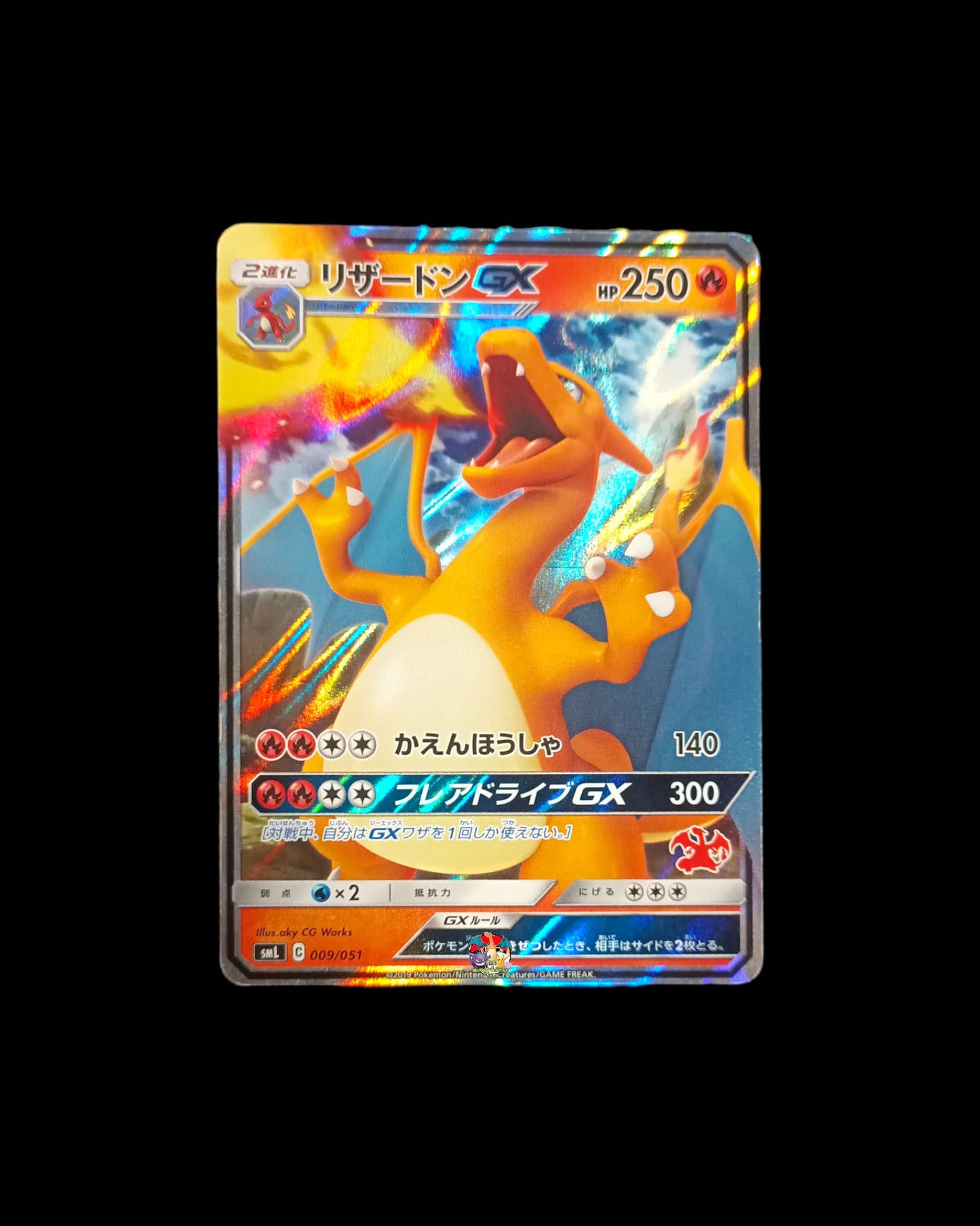 Charizard GX